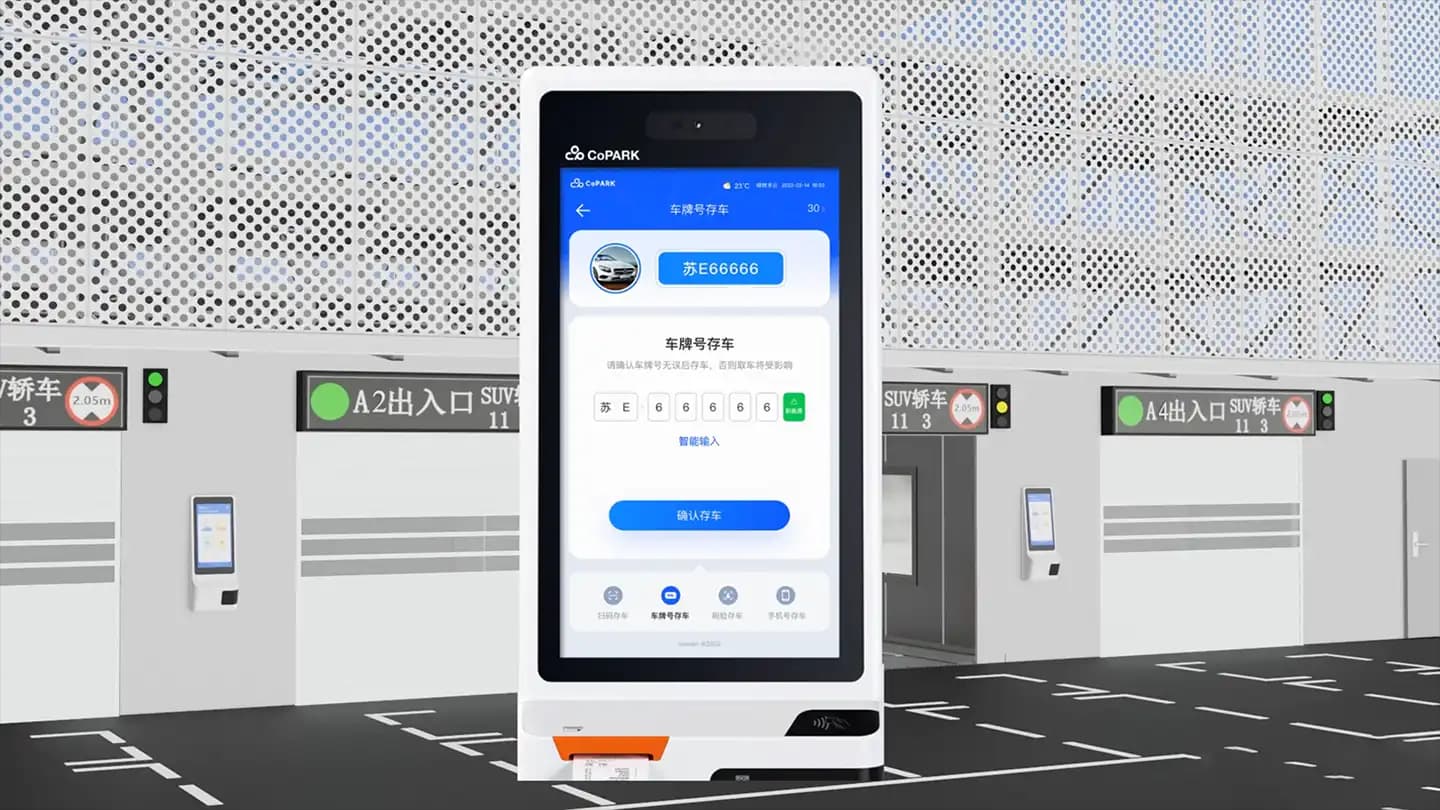 Киоск - CoPARK SMART