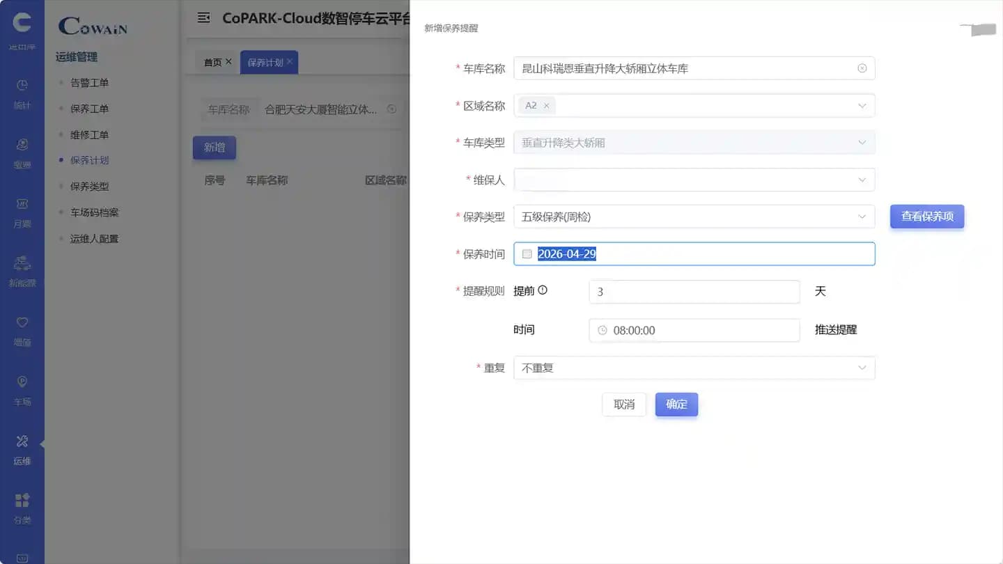 Планирование - CoPARK SMART