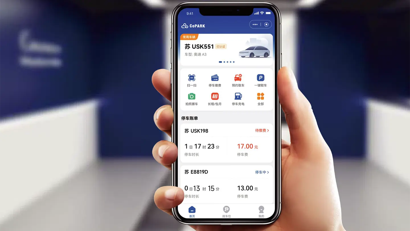 Моб. приложение - CoPARK SMART