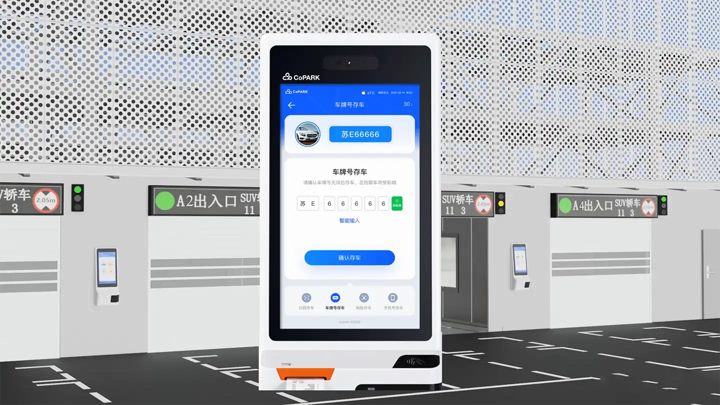 Киоск - CoPARK SMART