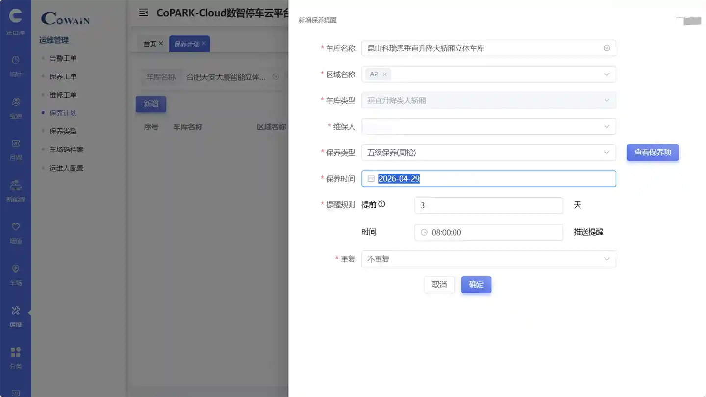Планирование - CoPARK SMART